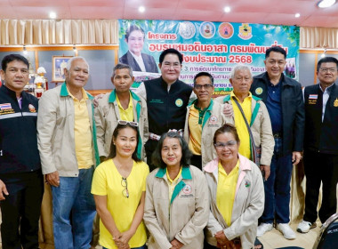 โครงการอบรมหมอดินอาสา กรมพัฒนาที่ดิน ปีงบประมาณ พ.ศ. 2568 ... พารามิเตอร์รูปภาพ 19